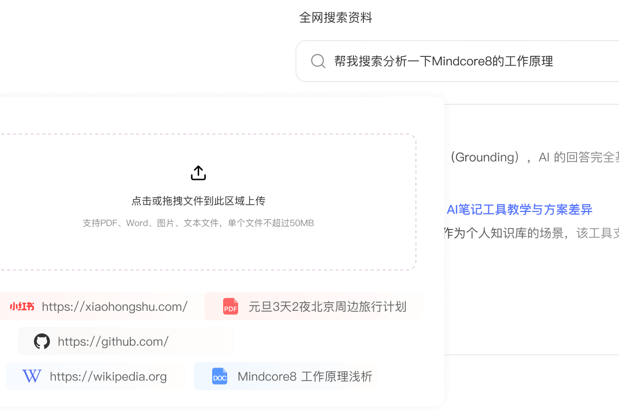 全网资料搜索和整理