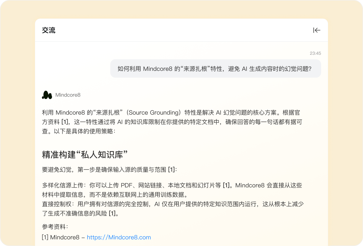 知识讲解靠谱0幻觉